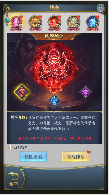 怎么样才能在斗罗大陆中让装备达到大师觉醒