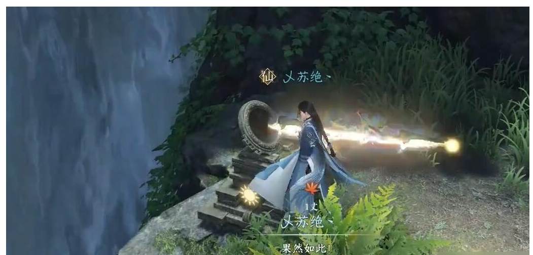 逆水寒手游技能任务攻略,逆水寒任务攻略 使用技能将四周的杂草割去任务怎么做