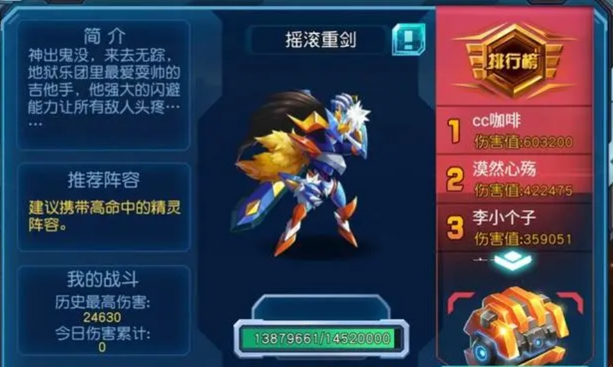 赛尔号弗里兹,赛尔号上的黑暗君主