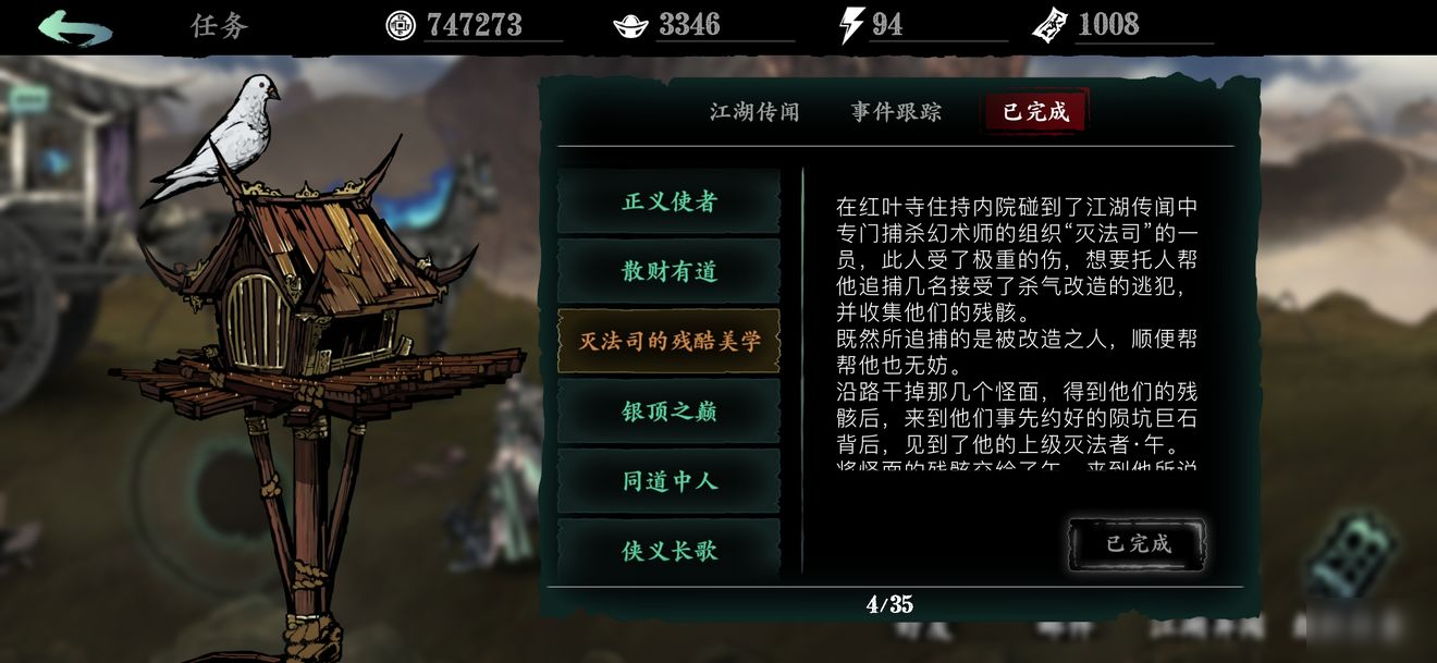 魂奥义在影之刃3中应该怎样开启