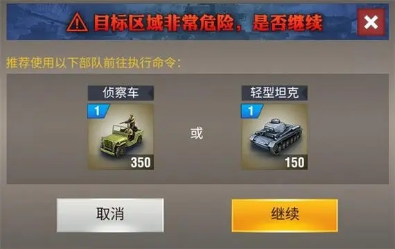 在二战风云2游戏中该如何帮助队友调配兵力