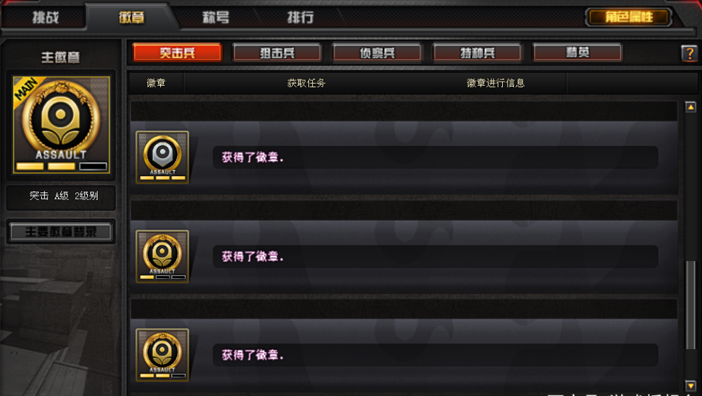 穿越火线等级表,穿越火线的 等级 穿越火线等级表,穿越火线的 等级