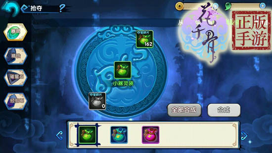 请问在花千骨手游中怎样获得魔尊杀阡陌