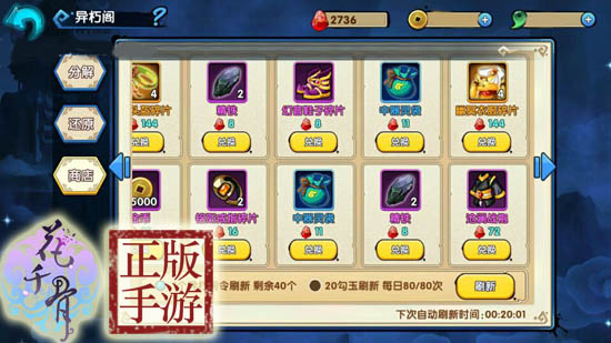请问在花千骨手游中怎样获得魔尊杀阡陌