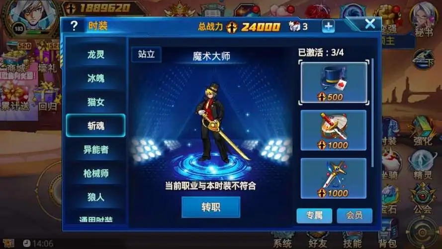 时空猎人召唤师污图透视图使用方法是怎样的