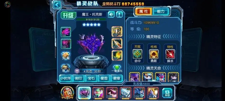 赛尔号萨格,赛尔号萨格性格沉着练不练；赛尔号萨格技能表；赛尔号萨格刷什么努力值