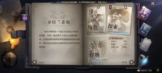 全民奇迹2帝国之手任务接取的过程是怎样的