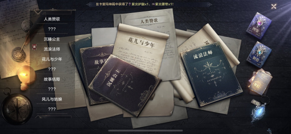 全民奇迹2帝国之手任务接取的过程是怎样的