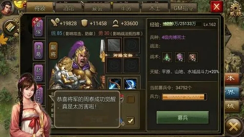 攻城掠地132剧本有哪些奖励