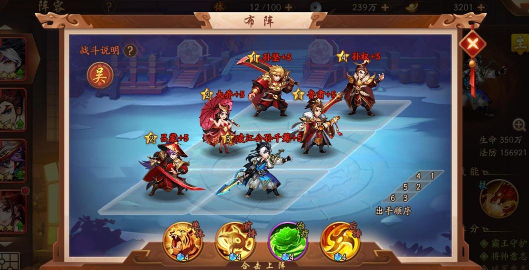 少年三国志2时装技能升级需要哪些条件