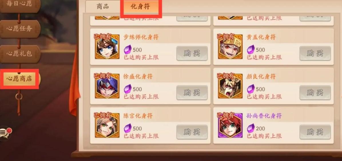 少年三国志2时装技能升级需要哪些条件