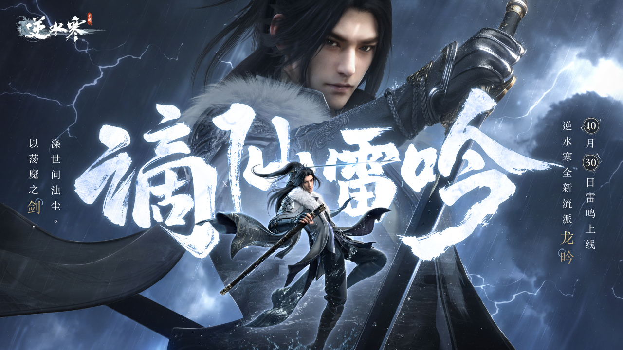 逆水寒手游无相攻略,逆水寒神相技能怎么搭配 神相PVP技能搭配攻略