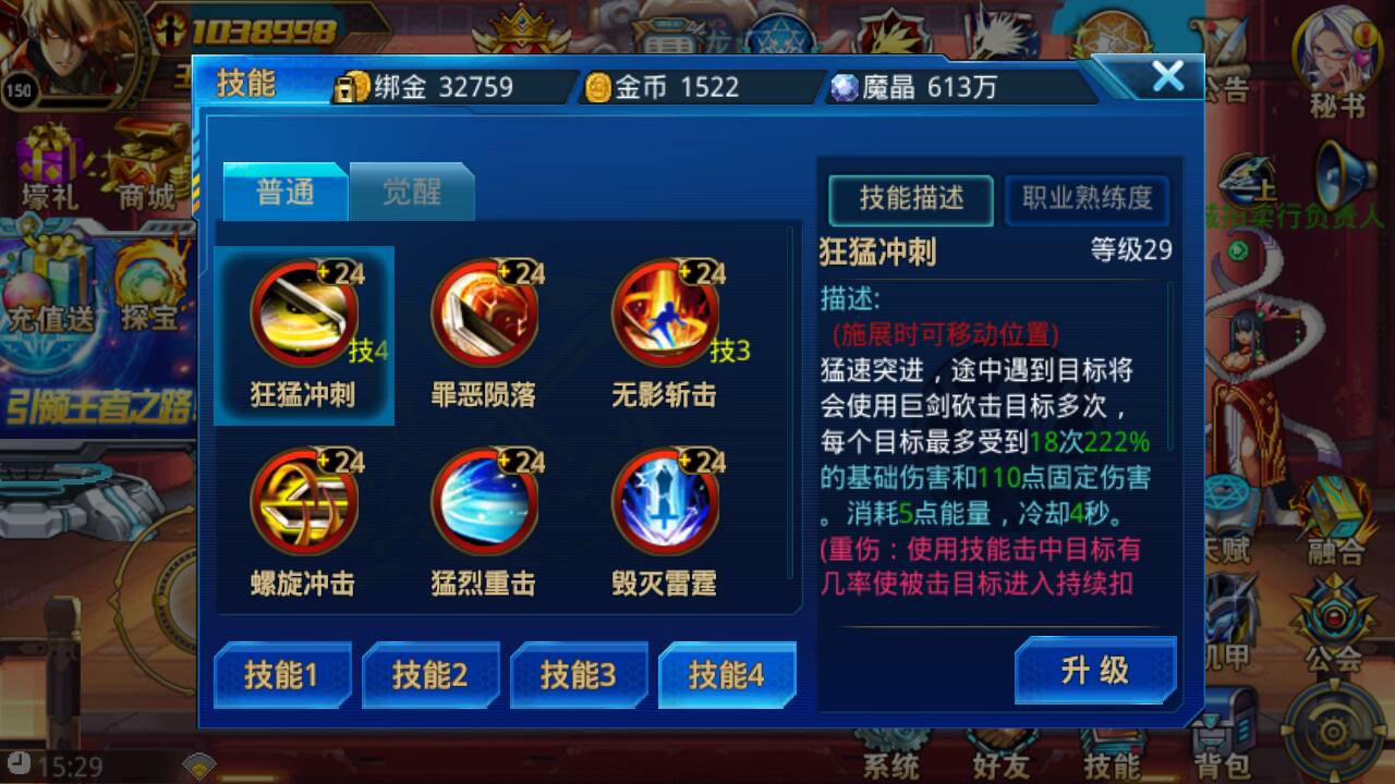 时空猎人神谕宝石碎片怎么合成