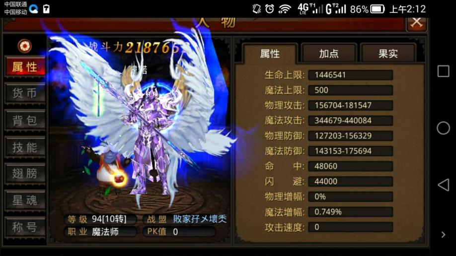全民奇迹精灵燃帝组合的实力如何