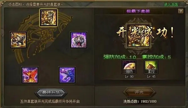 攻城掠地可否通过哪些途径获得募兵令