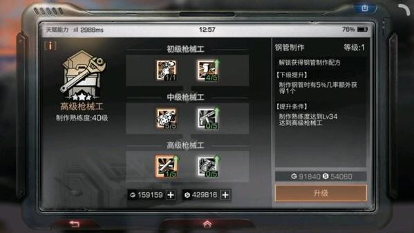 明日之后第三季日常任务有哪些