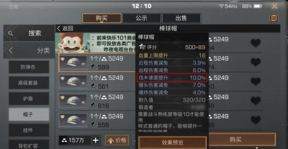 明日之后第三季日常任务有哪些