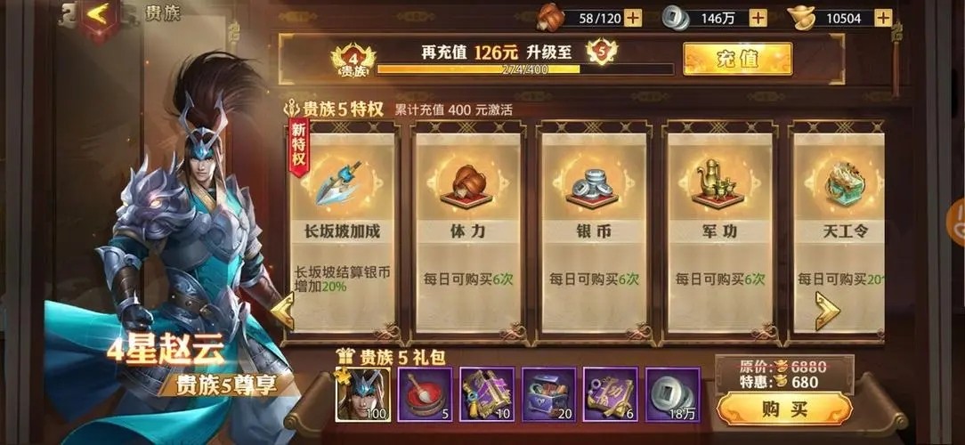 如何在少年三国志中进行宝物转换进阶