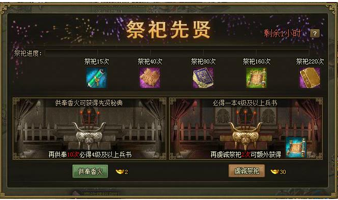 攻城掠地87典韦副本过关需要注意什么