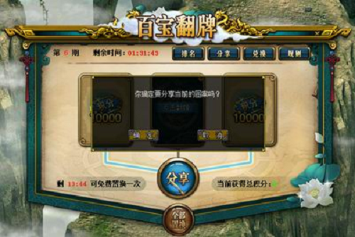 问道手游魔龙攻略,问道手游魔龙之尾怎么打？