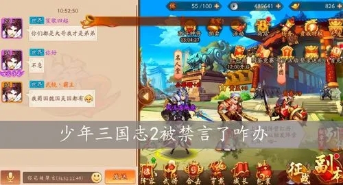 如何在少年三国志1中选择军师上阵