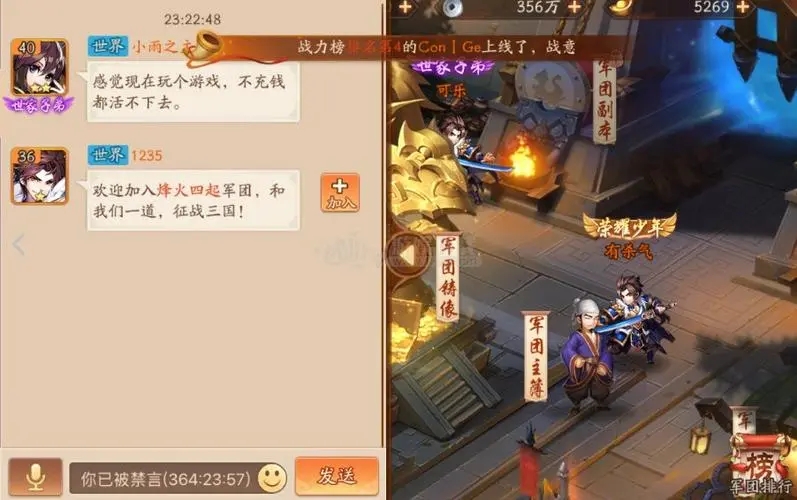 如何在少年三国志1中选择军师上阵