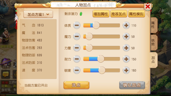 梦幻手游新区神兽队攻略,梦幻西游手游神兽该如何选择兽诀 神兽如何培养