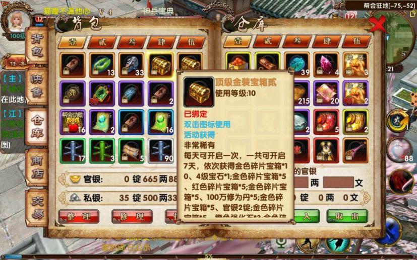 卧虎藏龙贰坐标的用法是什么