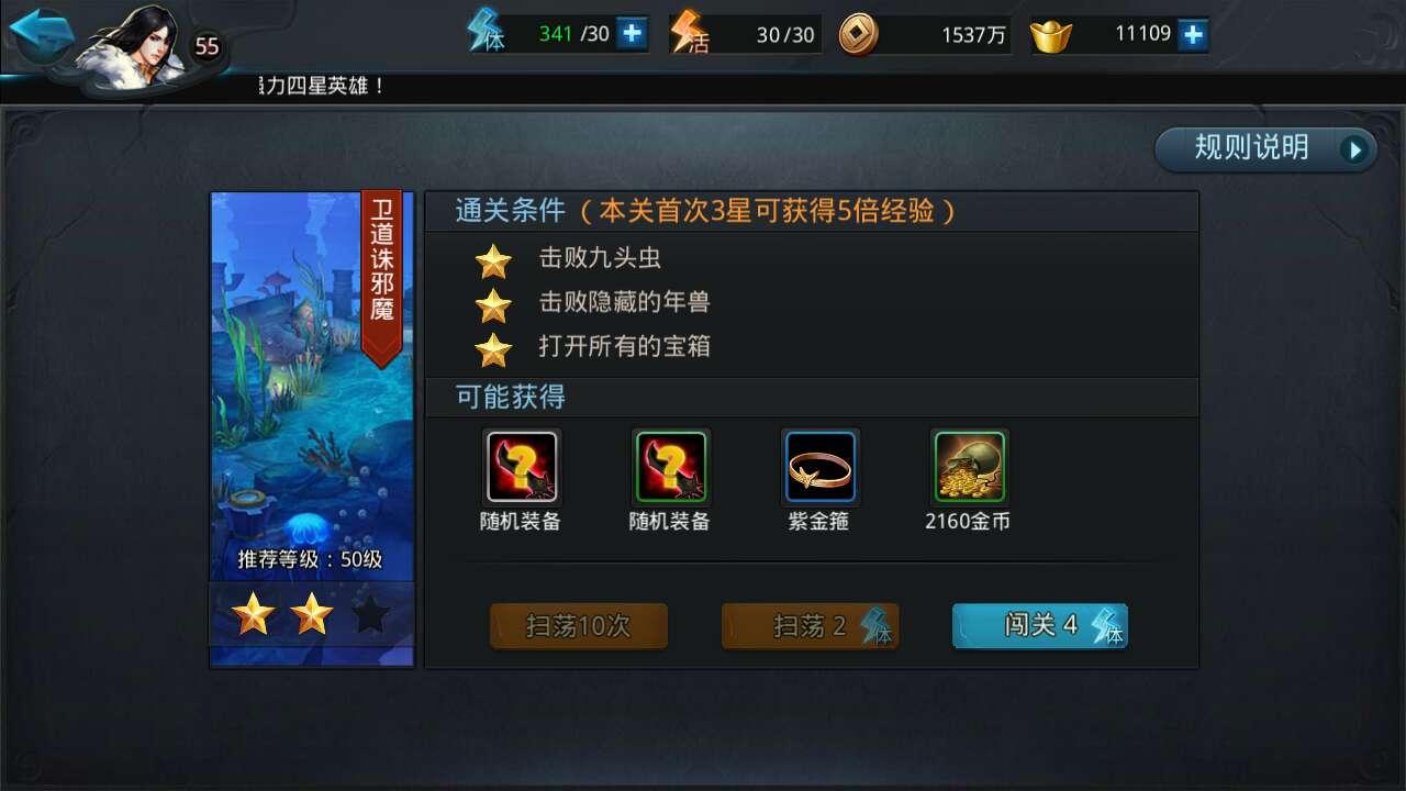 乱斗西游中怎样才能获得伏羲