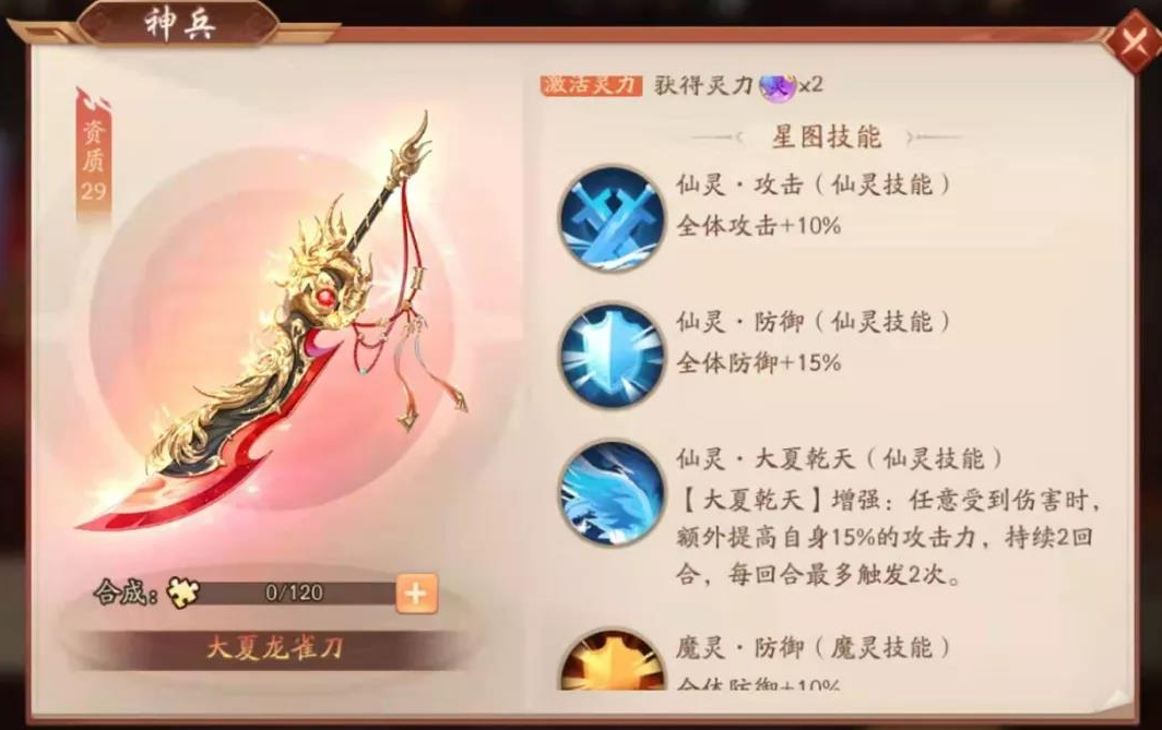 少年三国志护佑需要注意哪些玩法细节