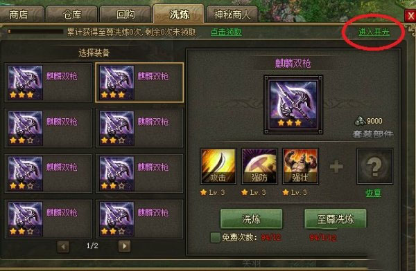 攻城掠地可否通过哪些途径获得募兵令