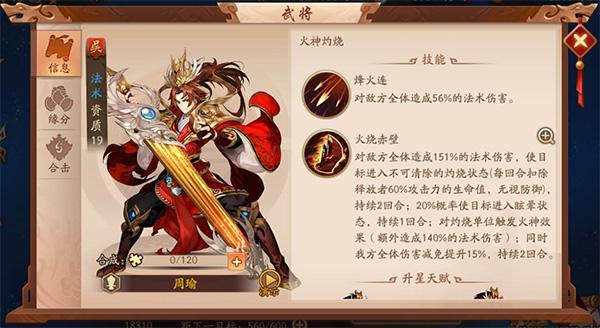 少年三国志2零氪选什么阵容好