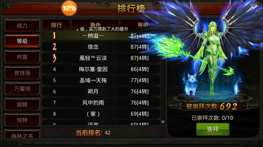 全民奇迹精灵燃帝组合的实力如何