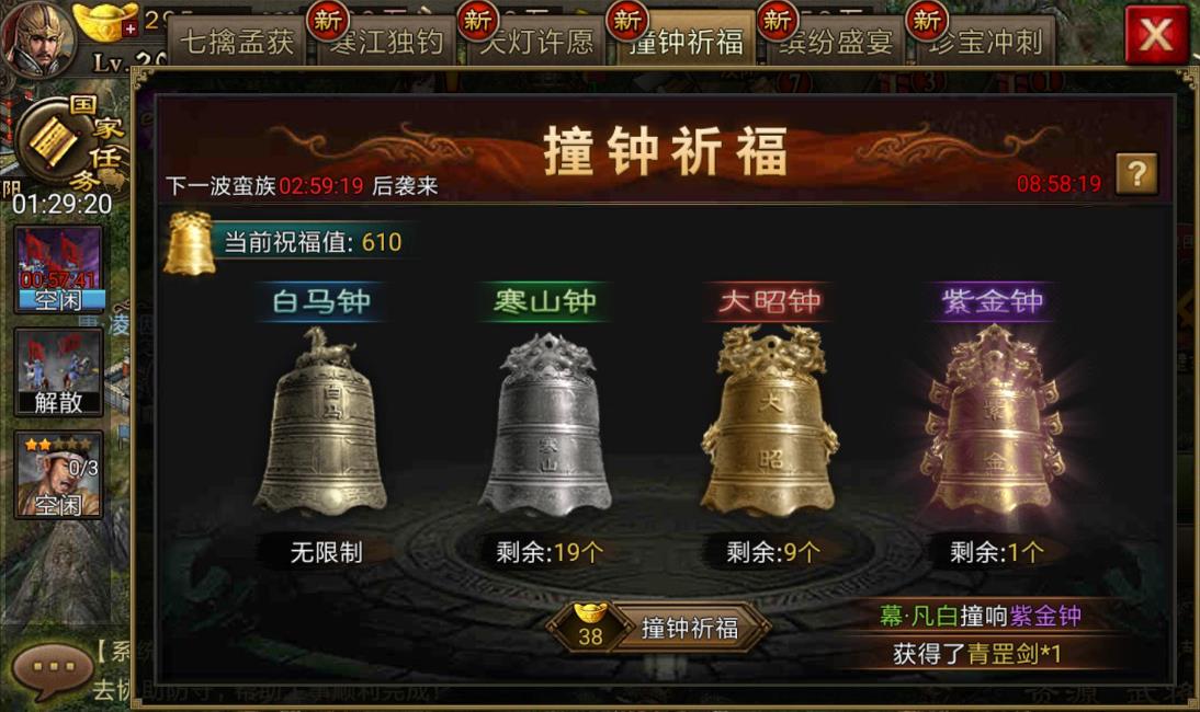 攻城掠地庞德副本有哪些需要注意的地方