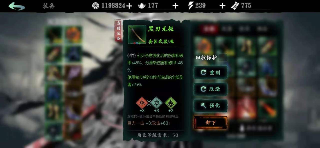 有什么影之刃3技能附加的注意事项吗