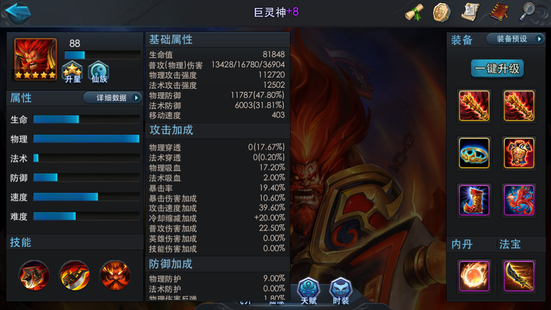 怎样能在乱斗西游2第四关得高分
