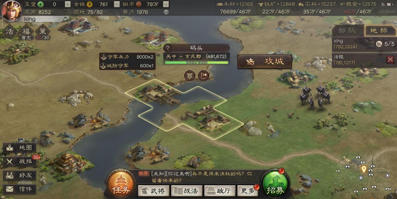 三国志战略版的聚义军如何提升实力