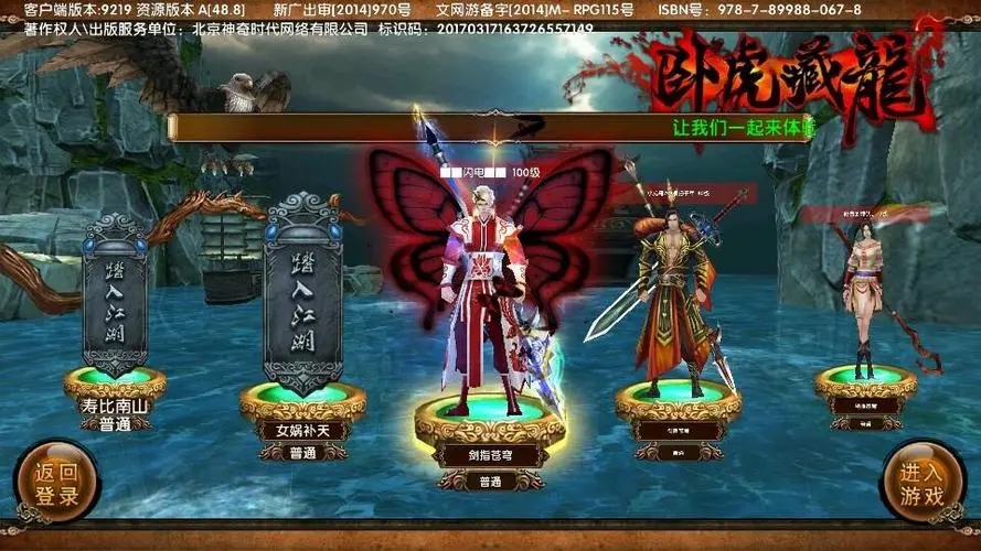 卧虎藏龙的坐骑可以培养成长吗