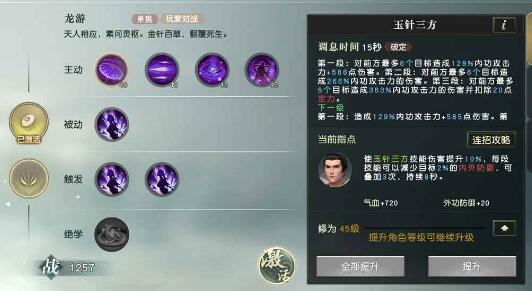秦时明月手游何处获得机关蝙蝠