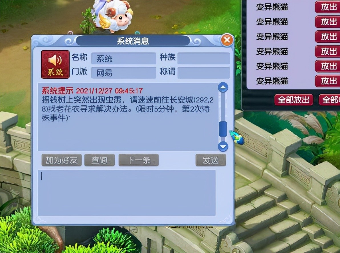 逍遥诀手游伙伴攻略,梦幻西游手游助战白无常好不好 白无常怎么搭配攻略