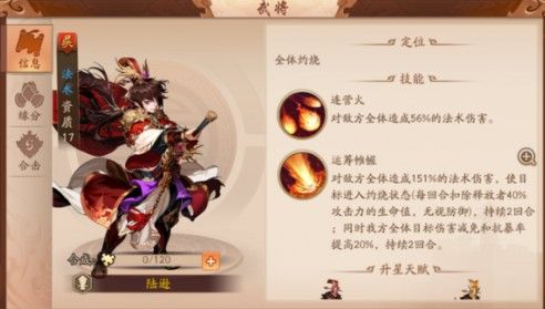 少年三国志2的第80关有没有攻略
