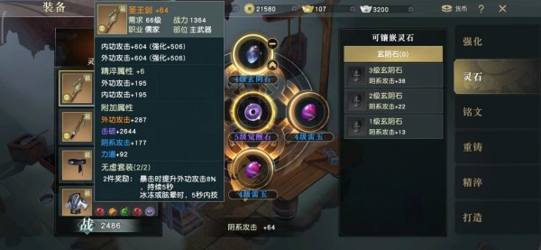 秦时明月手游何处获得机关蝙蝠