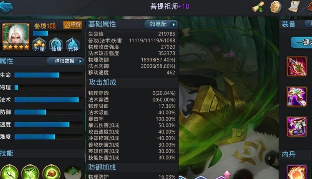 乱斗西游2孔雀明王怎么玩