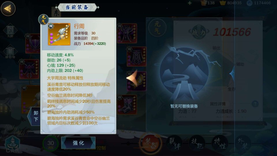 医仙技能在东方江湖ol中如何获得