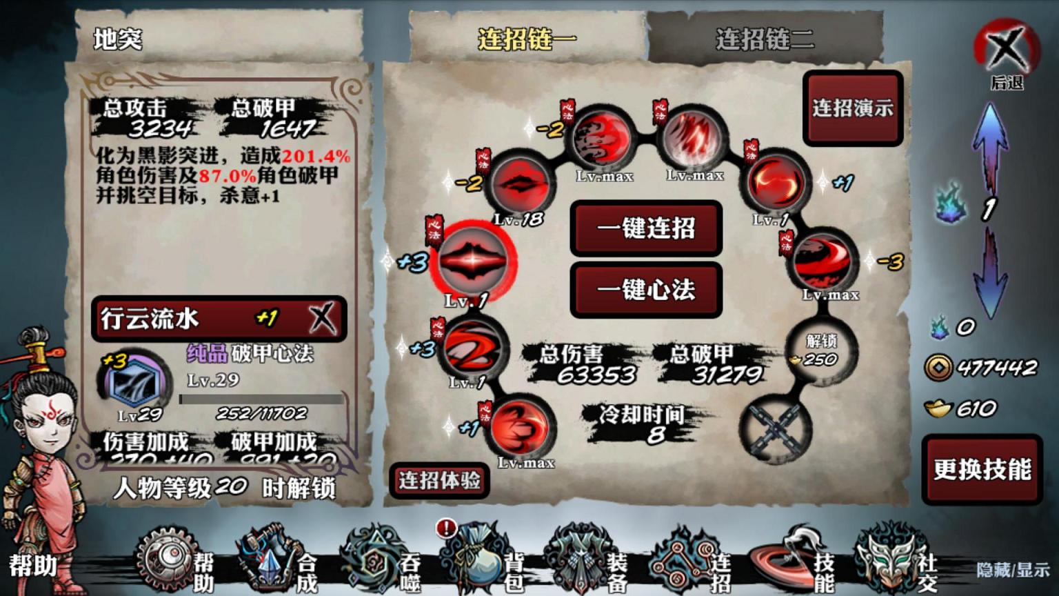在影之刃2长虹ex中该如何获得