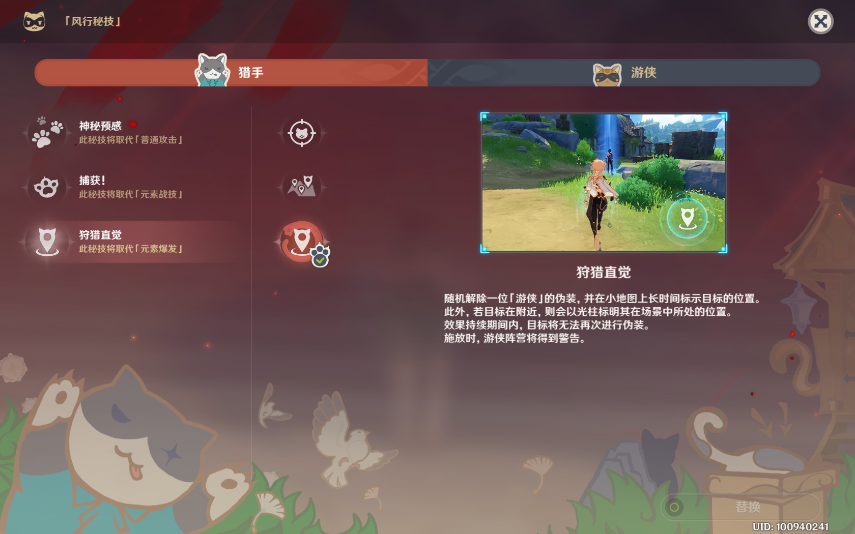 如何使原神中的铜雀台恢复正常