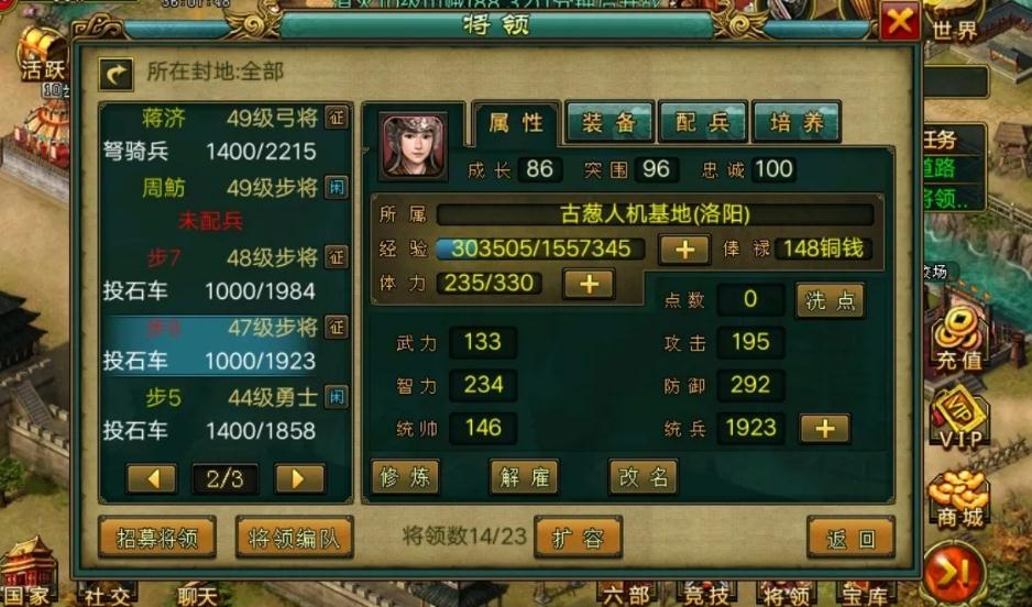 帝王三国全骑队如何进行消费策略
