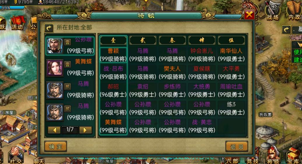 帝王三国全骑队如何进行消费策略