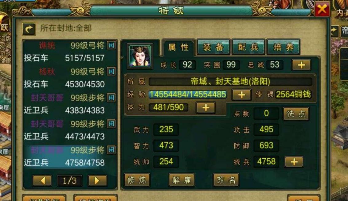 帝王三国全骑队如何进行消费策略