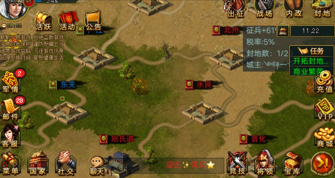 帝王三国v7的新玩法有哪些亮点